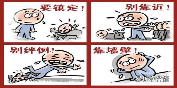 如何在踩踏事故中自救