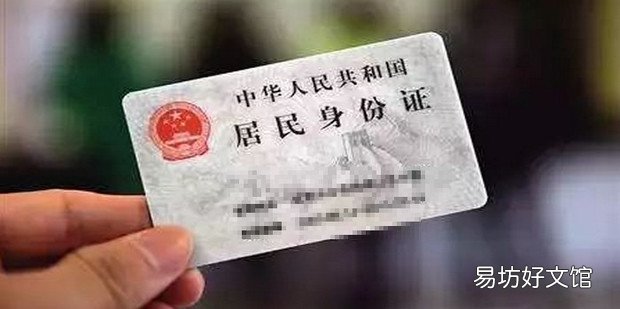身份证后两位怎么看男女
