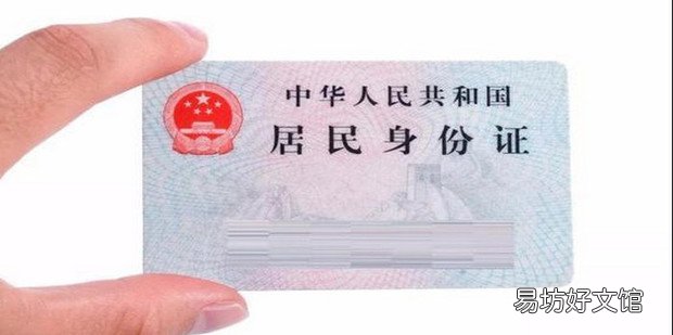 身份证后两位怎么看男女