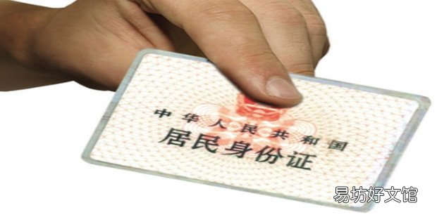 身份证后两位怎么看男女