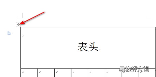WPS文档表格的表头自动在下一页出现怎么设置