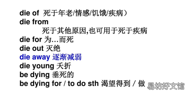 怎么区别die of 和die from