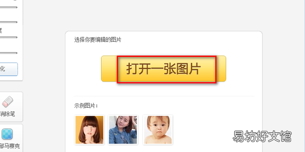 简简单单将彩图变线稿