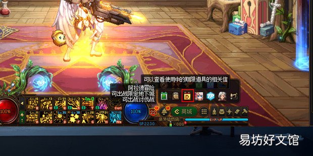 DNF契约有什么用在哪看有几个契约状态和时间