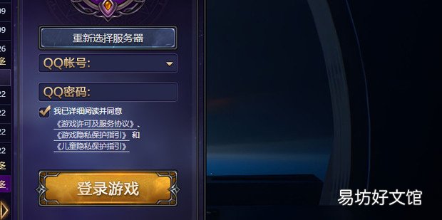 DNF契约有什么用在哪看有几个契约状态和时间