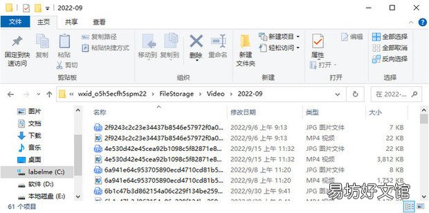 微信聊天的语音文件夹储存在什么位置