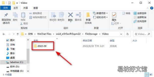 微信聊天的语音文件夹储存在什么位置