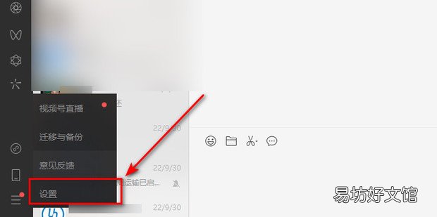 微信聊天的语音文件夹储存在什么位置