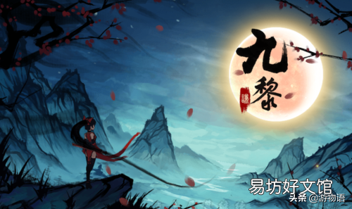 九黎手游高分评测原因 九黎游戏