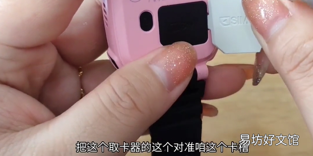 电话手表怎么取卡出来