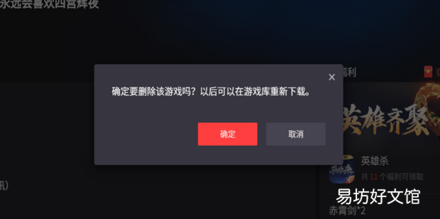 腾讯手游助手如何删除已经安装的游戏