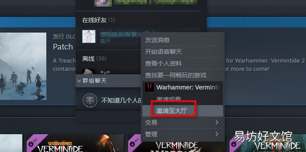 战锤末日鼠疫2怎么联机