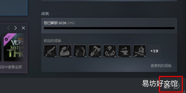 战锤末日鼠疫2怎么联机