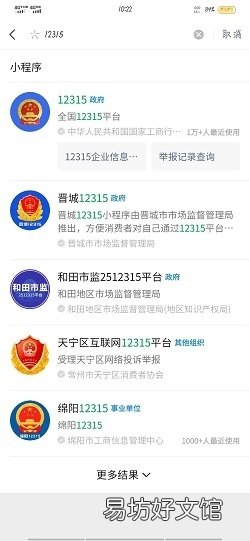 怎么投诉顺丰快递公司?电话是什么
