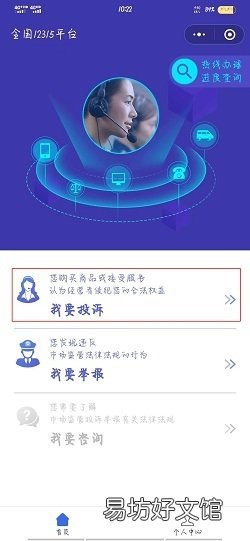 怎么投诉顺丰快递公司?电话是什么