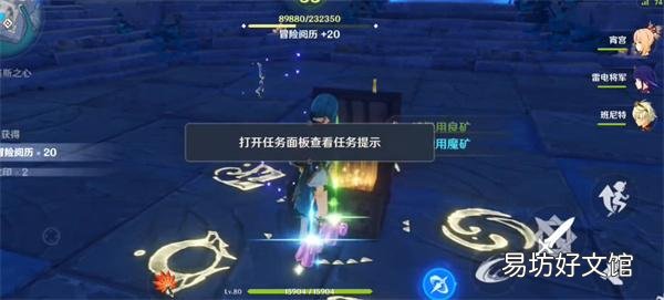 原神渊下宫收集碎片任务流程分享 解开蛇心之地祭坛的谜题收集三块碎片
