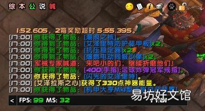 魔兽世界工程学飞机头材料收集心得 魔兽世界工程大飞机图纸