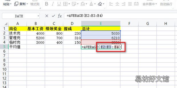 表格平均值怎么操作
