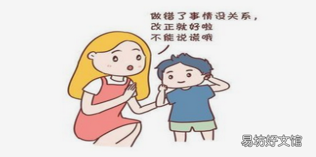 孩子喜欢撒谎该怎么去引导他