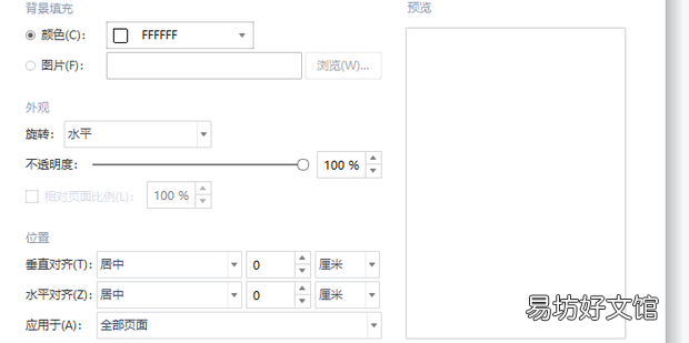 PDF怎么添加背景颜色,一分钟搞定