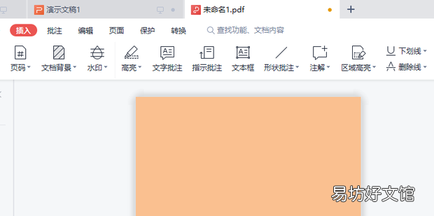 PDF怎么添加背景颜色,一分钟搞定