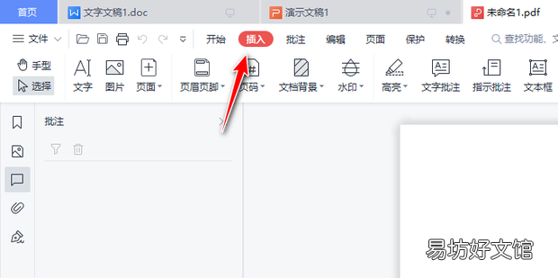 PDF怎么添加背景颜色,一分钟搞定