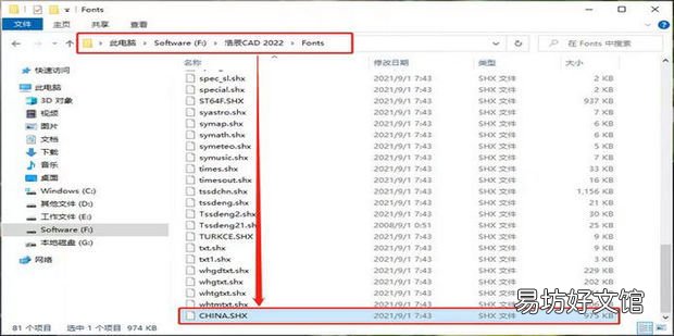 打开CAD时文字变成问号的解决办法