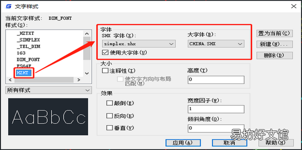 打开CAD时文字变成问号的解决办法