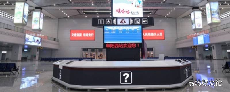 阜阳西站到上尧需要转车吗