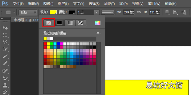 PS形状描边怎么删掉