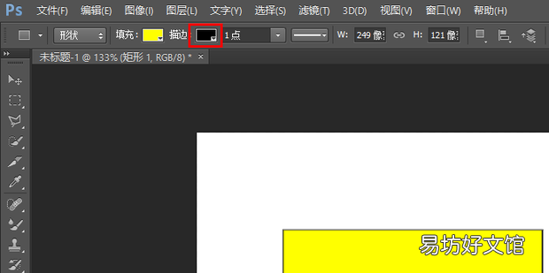 PS形状描边怎么删掉