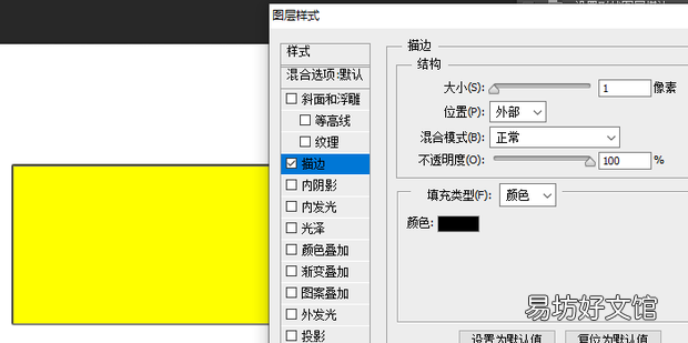 PS形状描边怎么删掉