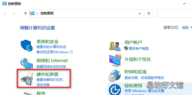 电脑怎么设置扬声器播放麦克风的声音