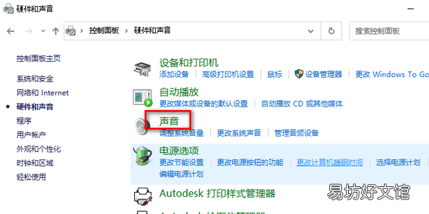 电脑怎么设置扬声器播放麦克风的声音