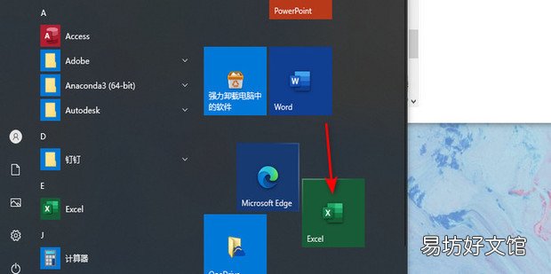 Excel如何向下填充