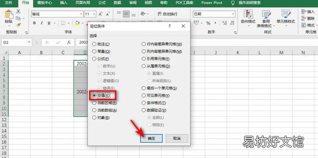 Excel如何向下填充