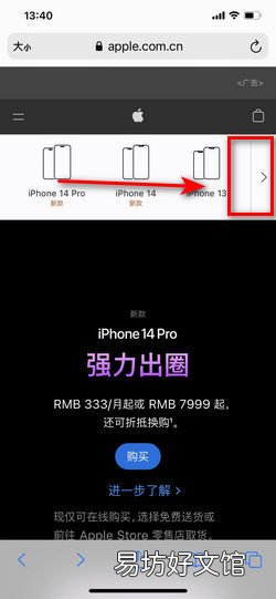 苹果13和苹果8p实图对比
