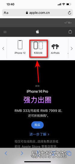 苹果13和苹果8p实图对比