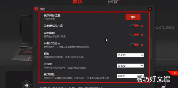 联想拯救者怎么录屏