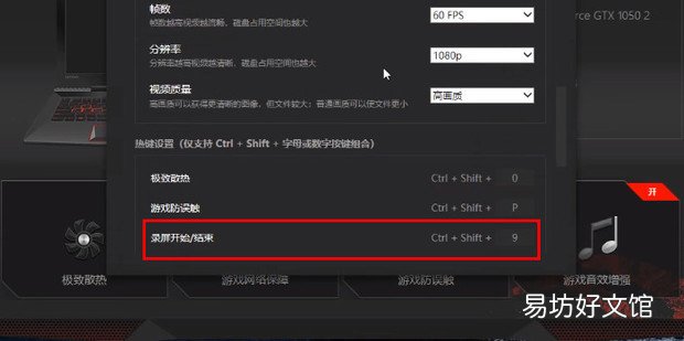 联想拯救者怎么录屏