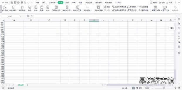 Excel解决方向键移动表格问题