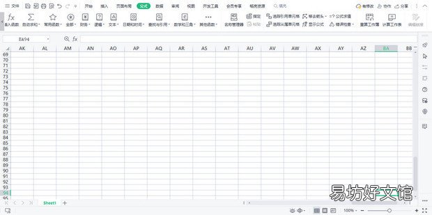 Excel解决方向键移动表格问题