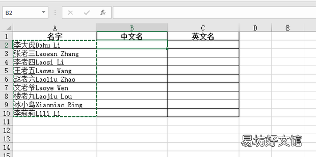 如何在Excel中批量提取中文汉字和英文字母