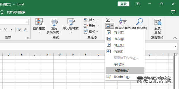 如何在Excel中批量提取中文汉字和英文字母