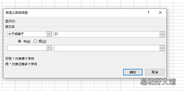 如何在Excel中批量提取中文汉字和英文字母