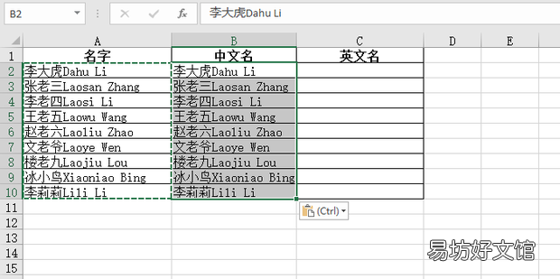 如何在Excel中批量提取中文汉字和英文字母