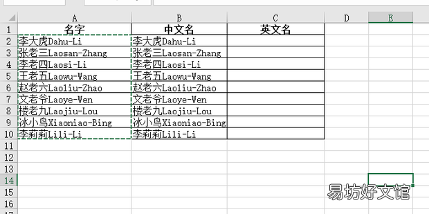 如何在Excel中批量提取中文汉字和英文字母