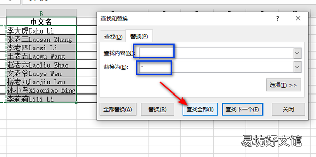 如何在Excel中批量提取中文汉字和英文字母