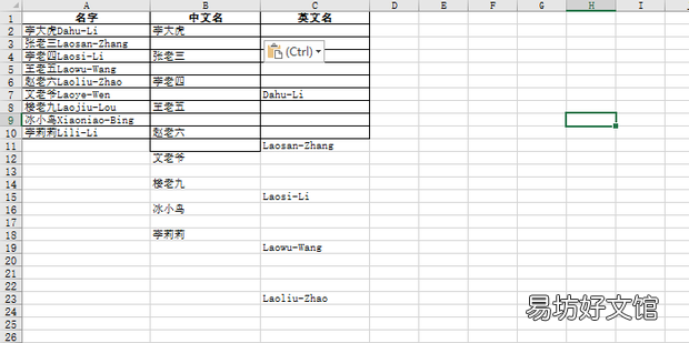 如何在Excel中批量提取中文汉字和英文字母
