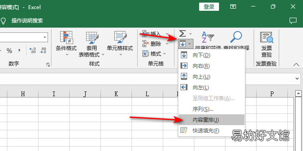 如何在Excel中批量提取中文汉字和英文字母